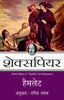 Shakespeare: Hamlet_Paperback - Shakespeare - Dista