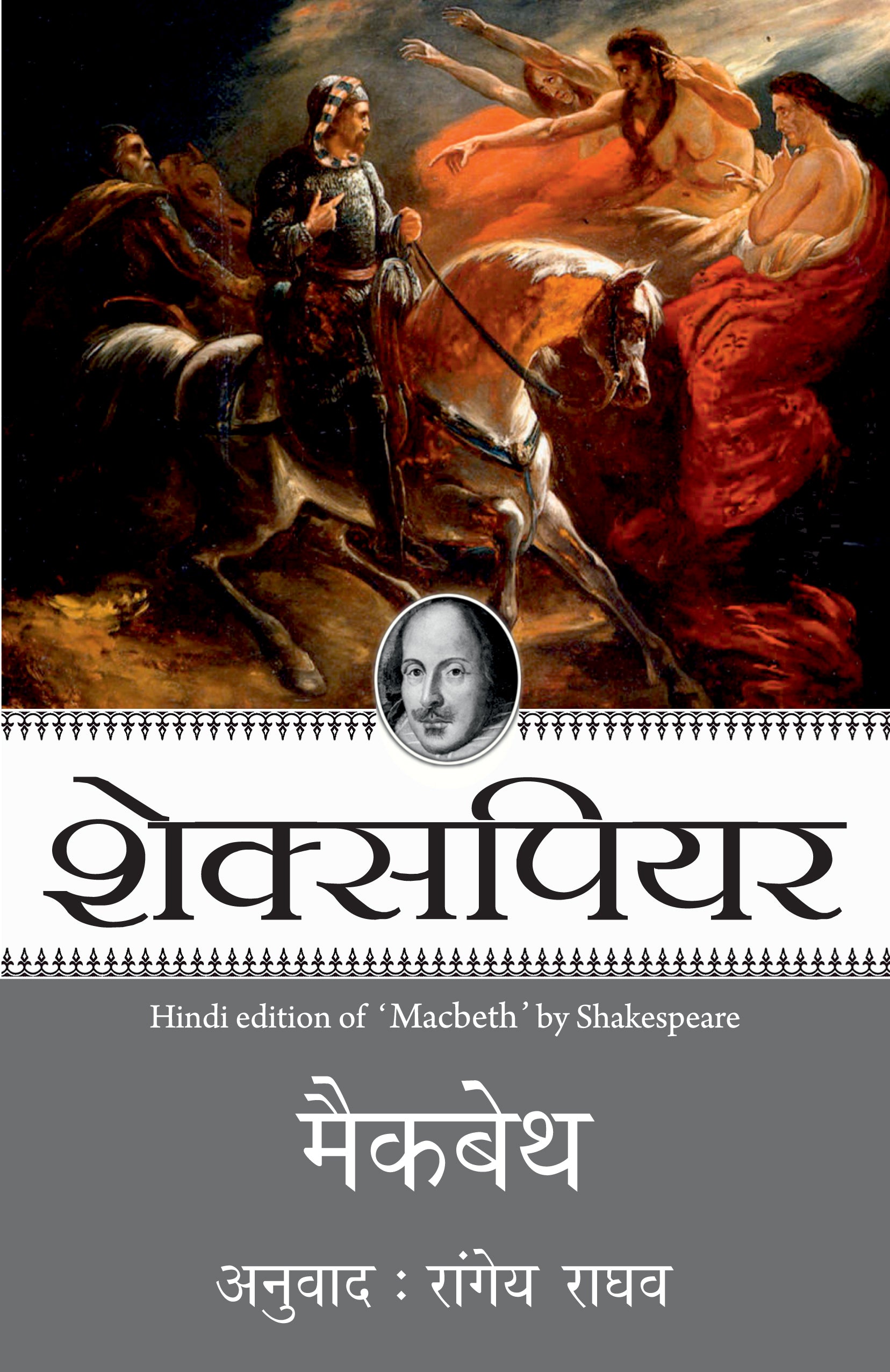 Shakespeare: Macbeth - Shakespeare - Dista