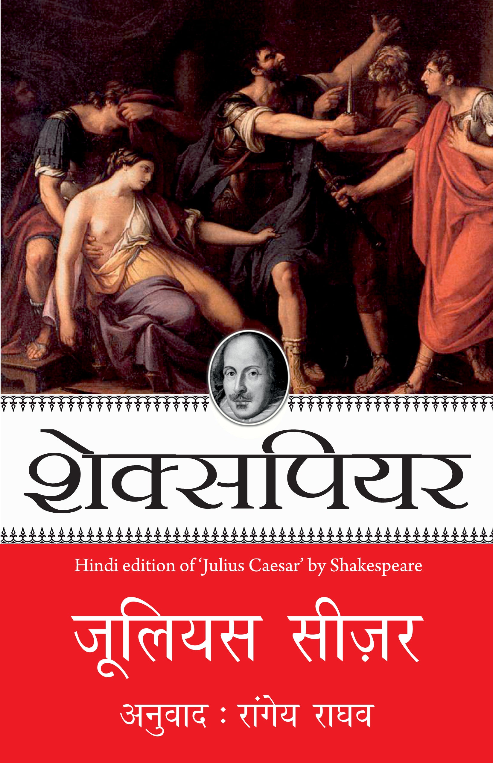 Shakespeare: Julius Caesar_Paperback - Shakespeare - Dista