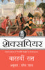 Shakespeare: Barahvin Raat_Paperback - Shakespeare - Dista