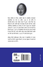 Thumbnail for Shakespeare: Bhoolbhulaiya_Paperback - Shakespeare - Dista