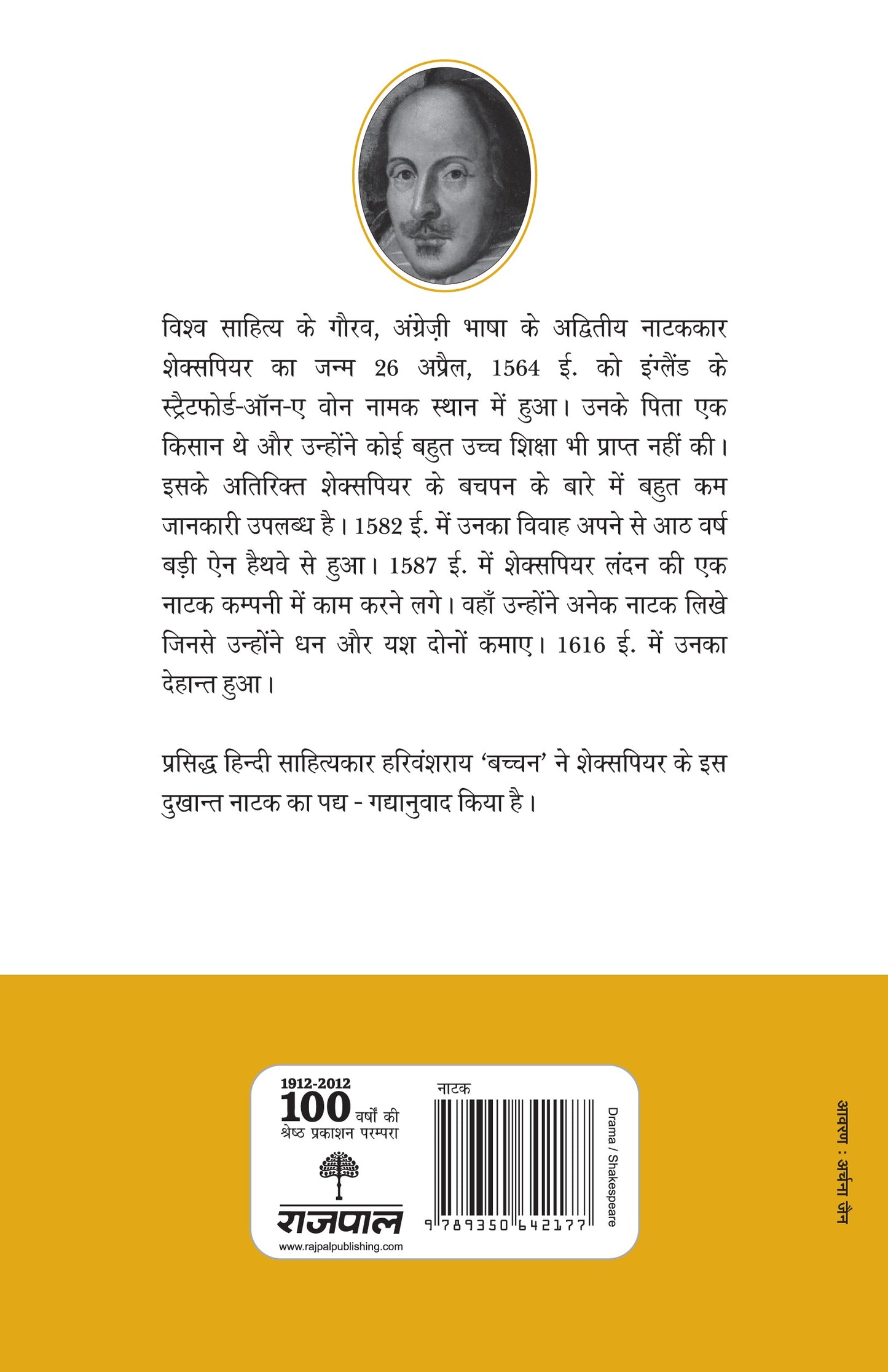 Shakespeare: King Lear_Paperback - Shakespeare - Dista