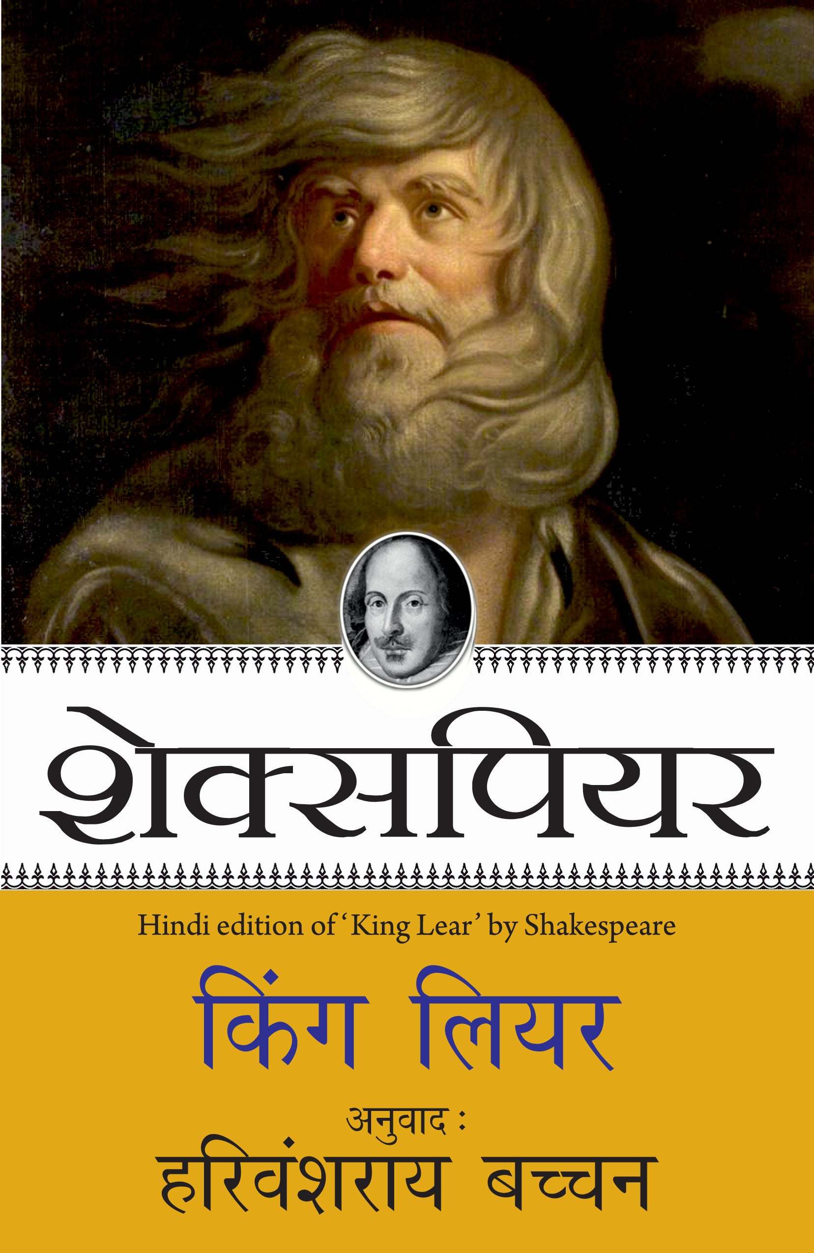 Shakespeare: King Lear_Paperback - Shakespeare - Dista