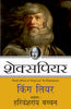 Shakespeare: King Lear_Paperback - Shakespeare - Dista