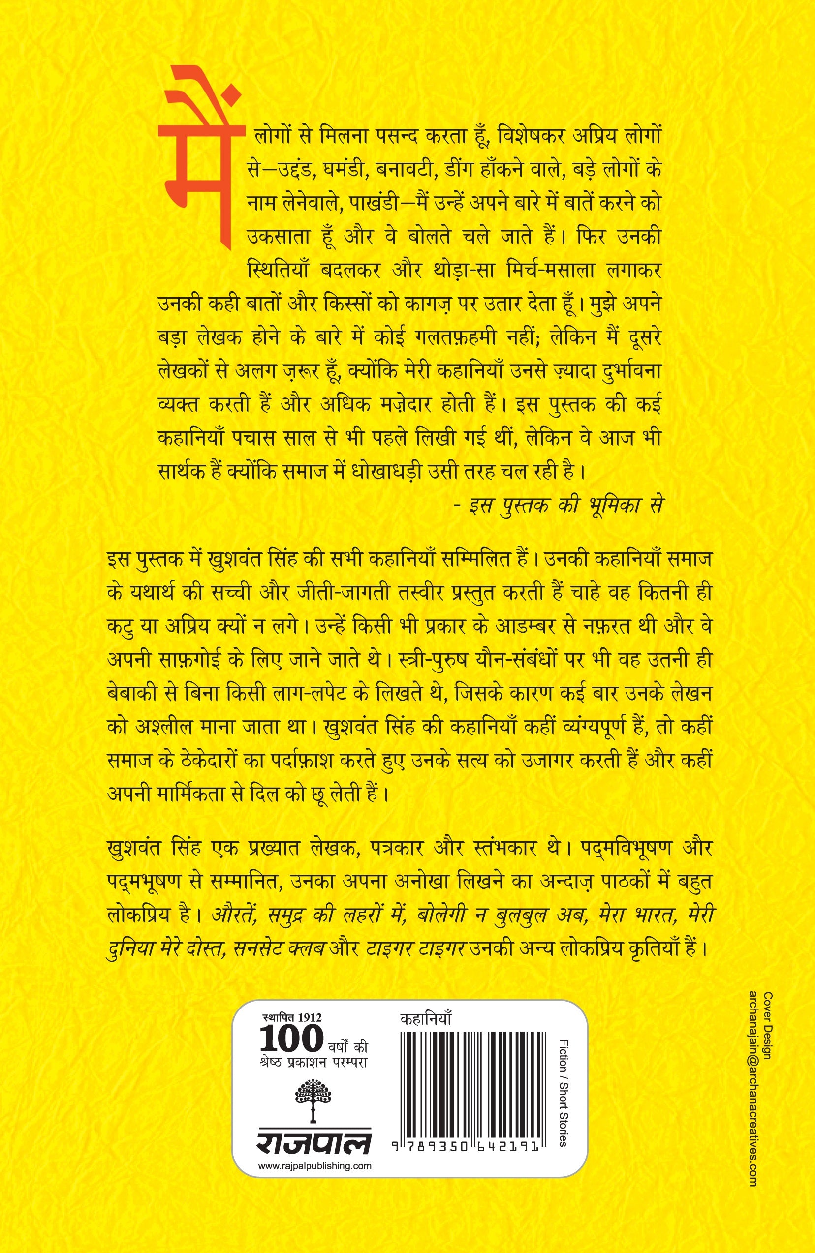 Khushwant Singh Ki Sampooran Kahaniyan - Khushwant Singh - Dista