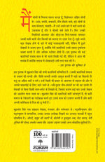 Thumbnail for Khushwant Singh Ki Sampooran Kahaniyan - Khushwant Singh - Dista