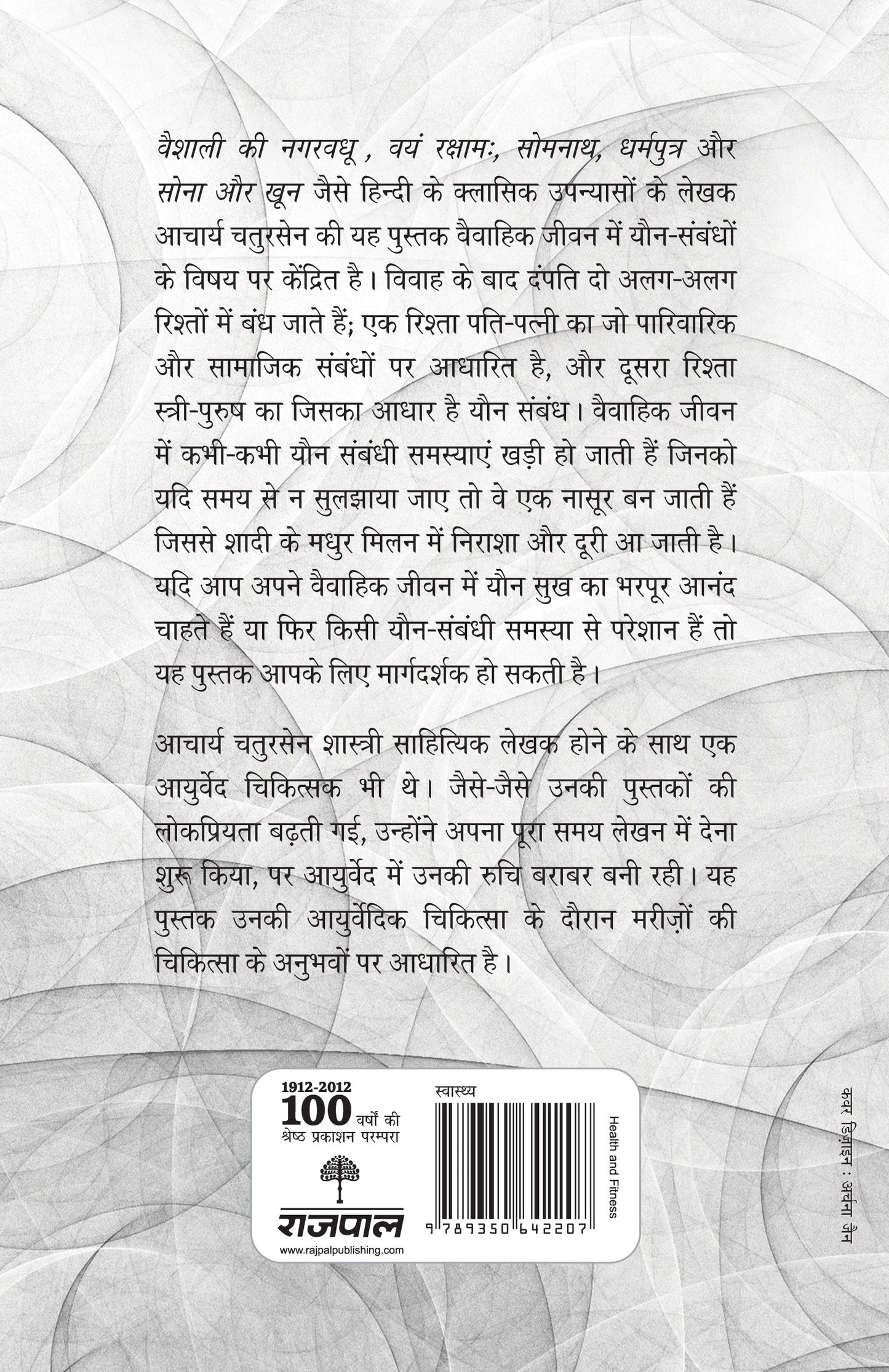 An Ban_Acharya Chatursen_Paperback - Acharya Chatursen - Dista
