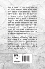Thumbnail for An Ban_Acharya Chatursen_Paperback - Acharya Chatursen - Dista