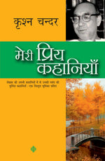 Thumbnail for Meri Priya Kahaniyan - Krishan Chander - Dista