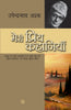 Meri Priya Kahaniyan - Upendranath Ashk - Dista