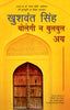Bolegi Na Bulbul Ab_Khushwant Singh_Paperback - Khushwant Singh - Dista