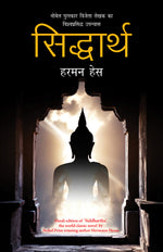 Thumbnail for Siddharth - Hermann Hesse - Dista