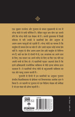 Thumbnail for Premteerth (Stories) By Narendra Modi_Paperback - Modi, Narendra - Dista