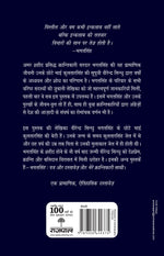 Thumbnail for Yugdrashta Bhagat Singh - Virendra Sindhu - Dista
