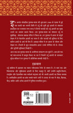Thumbnail for Lokpriya Shayar Aur Unki Shayari: Iqbal - Prakash Pandit - Dista