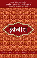 Thumbnail for Lokpriya Shayar Aur Unki Shayari: Iqbal - Prakash Pandit - Dista