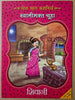 Swamibhakth Chuha_Shivani_Paperback(Fc) - Shivani - Dista