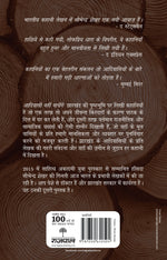 Thumbnail for Adivasi Nahin Nachenge - Hansda Sowvendra Shekhar - Dista