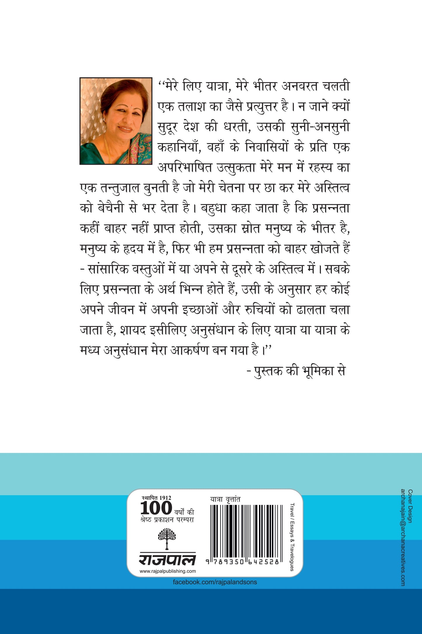 Sare Rah Chalte Chalte_Kusum Ansal_Hardbound - Ansal, Kusum - Dista