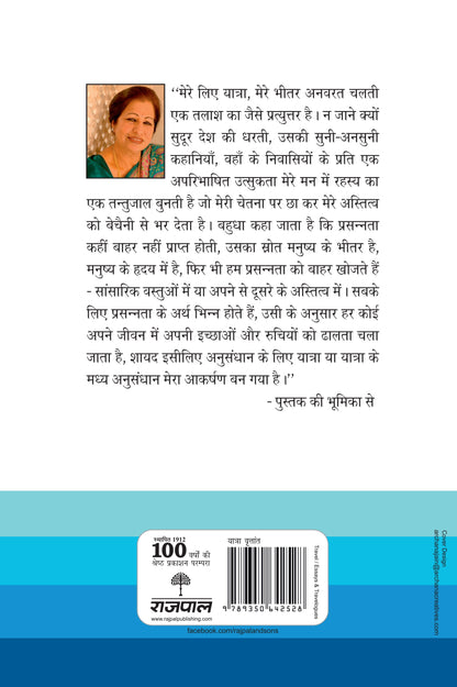 Sare Rah Chalte Chalte_Kusum Ansal_Hardbound - Ansal, Kusum - Dista