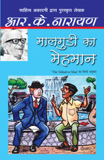 Thumbnail for Malgudi Ka Mehmaan - R.K. Narayan - Dista