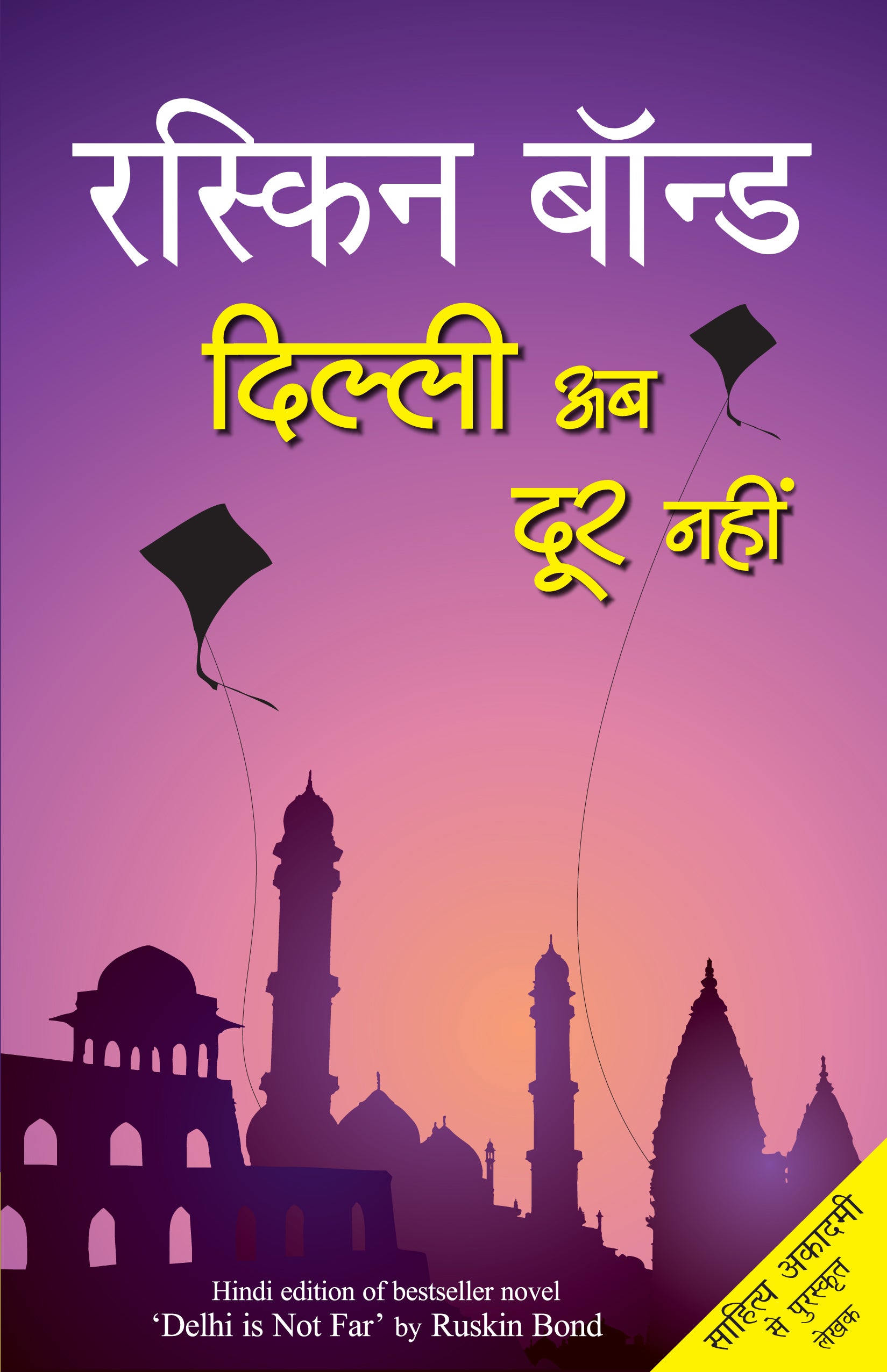 Dilli Ab Door Nahin - Ruskin Bond - Dista