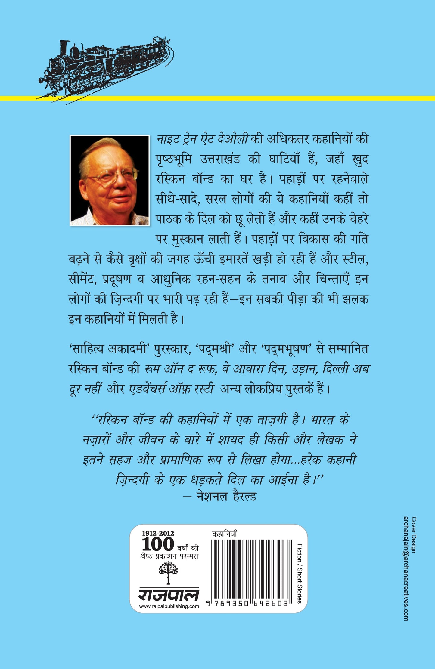 Night Train At Deoli - Ruskin Bond - Dista