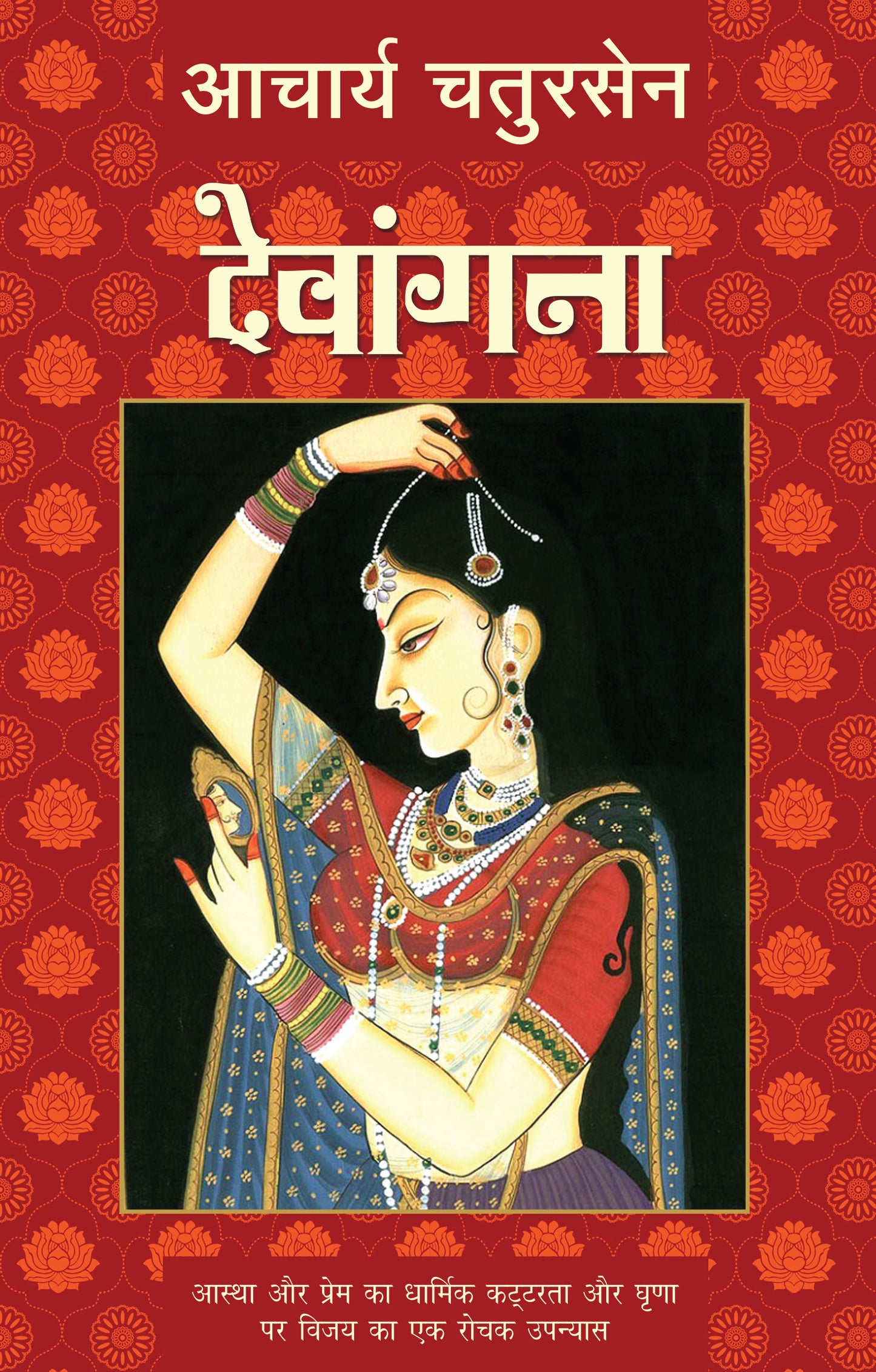 Devangna (Novel) By Acharya Chatursen_Paperback - Acharya Chatursen - Dista