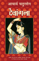 Thumbnail for Devangna (Novel) By Acharya Chatursen_Paperback - Acharya Chatursen - Dista