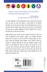 Thumbnail for Rebooting India_Nandan Nilekni_Paperback - Nilekani, Nandan - Dista