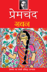 Thumbnail for Gaban - Premchand - Dista