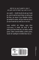 Thumbnail for Khamoshi Ke Anchal Mein - Amrita Pritam - Dista