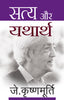 Satya Aur Yathaarth - J. Krishnamurti - Dista