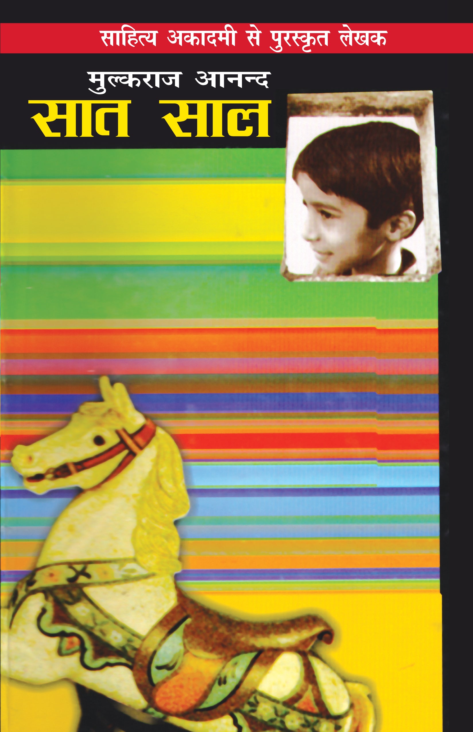 Saat Saal_Mulkraj Anand_Paperback - Mulk Raj Anand - Dista