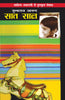 Saat Saal_Mulkraj Anand_Paperback - Mulk Raj Anand - Dista