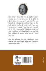 Thumbnail for Shakespeare: Nishfal Prem_Paperback - Shakespeare - Dista