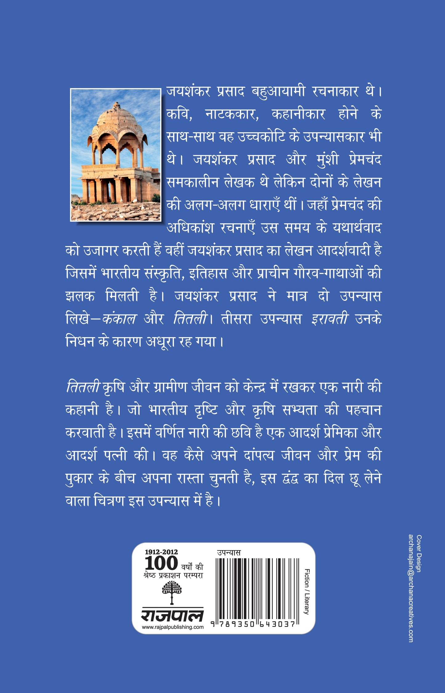 Titlee - Jaishankar Prasad - Dista