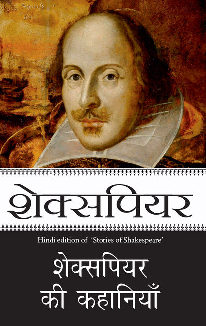 Shakespeare: Shakespeare Ki Kahaniyan_Paperback - Shakespeare - Dista