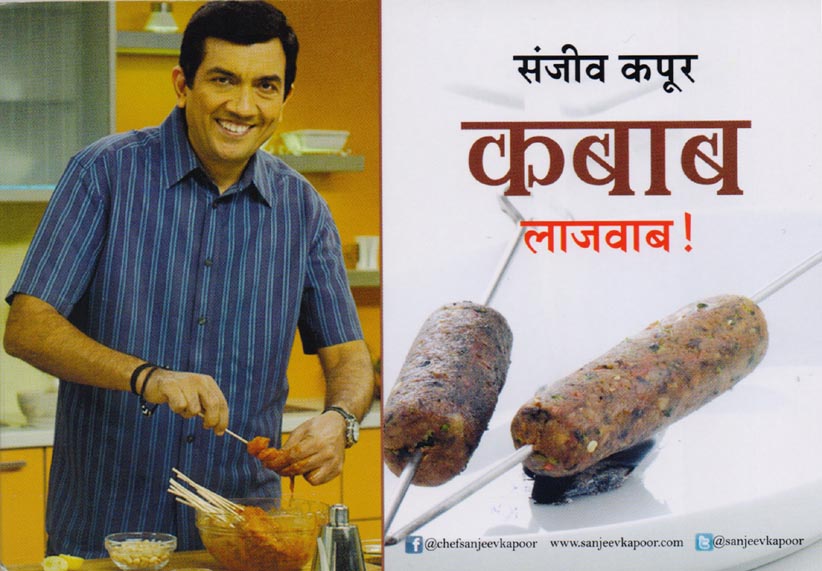 Kebab Laajawab - Sanjeev Kapoor - Dista