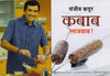 Kebab Laajawab - Sanjeev Kapoor - Dista