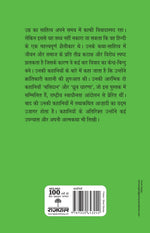 Thumbnail for Ugra Ki Shrestha Kahaniyaan_Ugra_Paperback - Ugra, Pandey Baychan Sharma - Dista