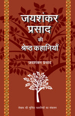 Thumbnail for Jaishankar Prasad Ki Shreshtha Kahaniyan - Jaishankar Prasad 
(Edited By Suresh Salil) - Dista