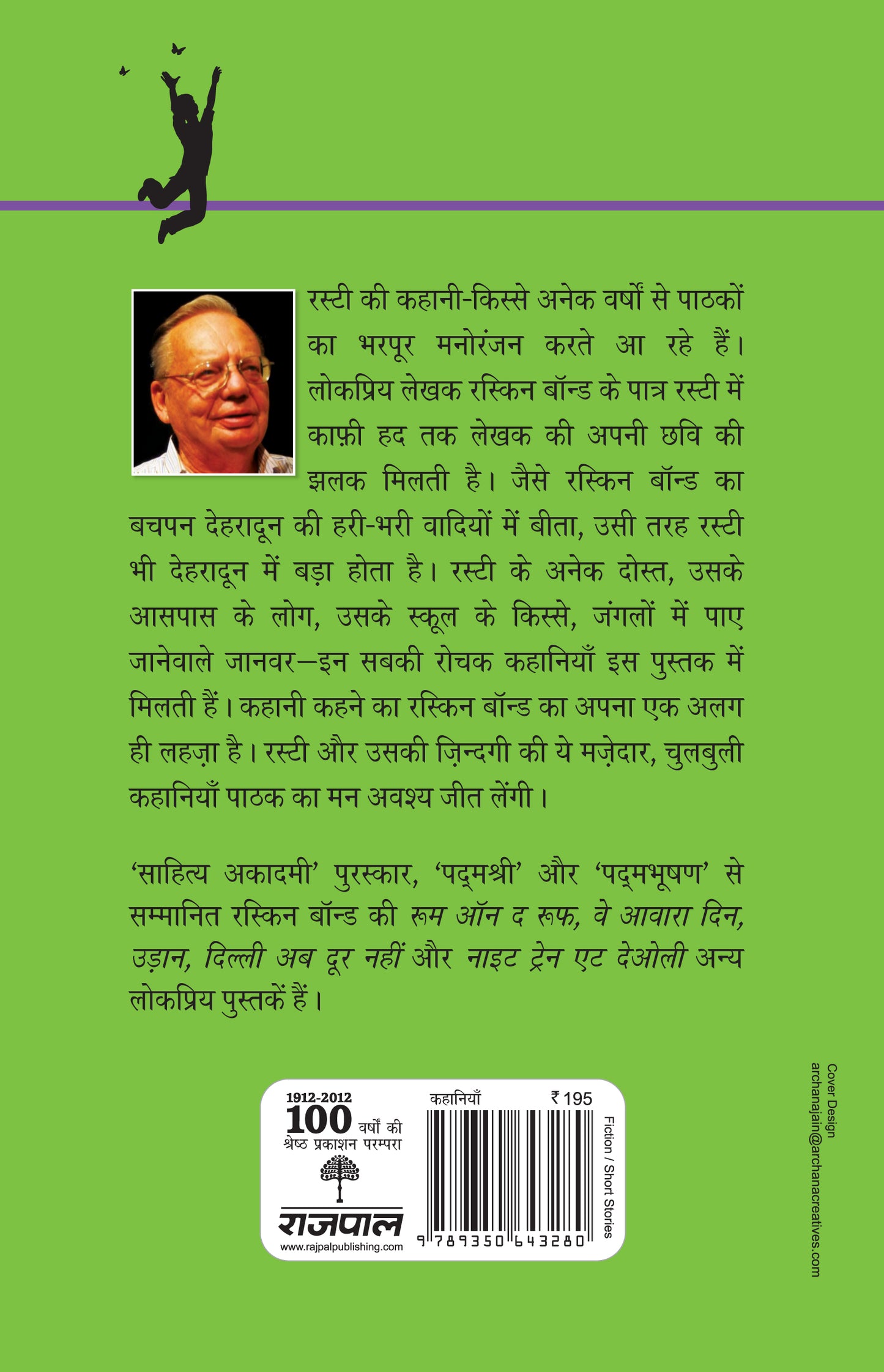 Adventures Of Rusty - Ruskin Bond - Dista
