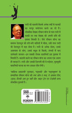Thumbnail for Adventures Of Rusty - Ruskin Bond - Dista