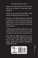 Thumbnail for Jalte Bujhte Log - Amrita Pritam - Dista