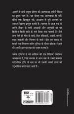 Thumbnail for Aksharon Ke Saaye - Amrita Pritam - Dista