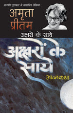 Thumbnail for Aksharon Ke Saaye - Amrita Pritam - Dista