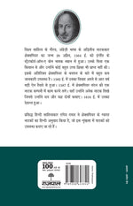 Thumbnail for Shakespeare: Jaisa Tum Chaho_Paperback - Shakespeare - Dista