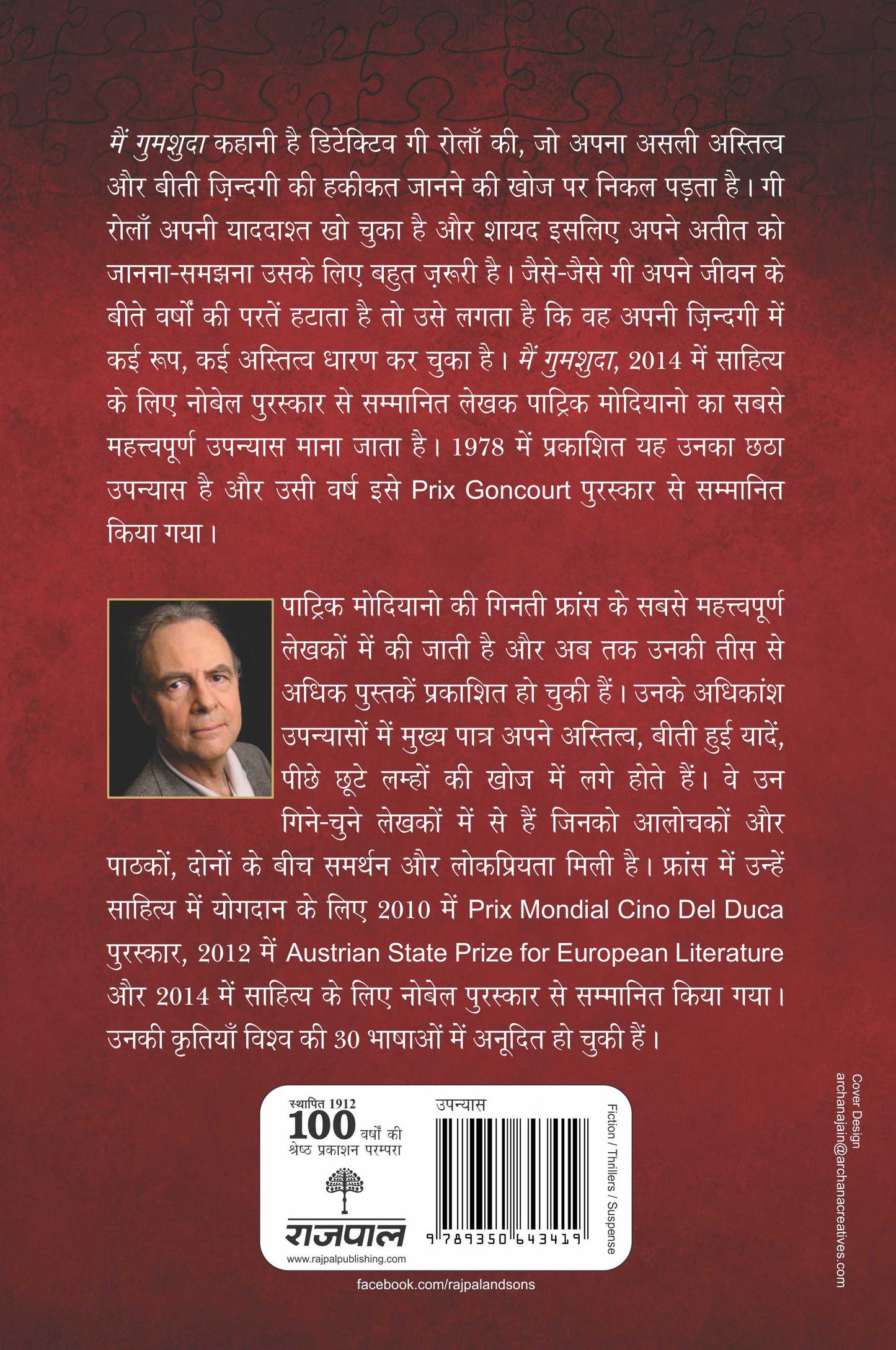 Main Gumshuda - Modiano, Patrick - Dista