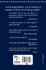 Thumbnail for Roop_Firaq Gorakhpuri_Paperback - Gorakhpuri, Firaq - Dista